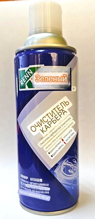 Быстрый очиститель спрей KRS01B * RENN (450мл) (CARB CLEANER)